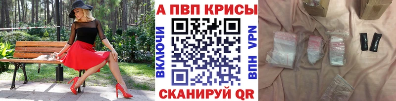 Купить закладки  Володарск  А ПВП СК 