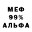 МЕФ кристаллы Daniel Jolley