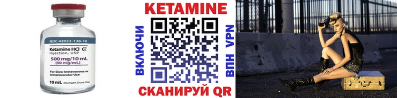 Купить закладки  Володарск  КЕТАМИН ketamine 