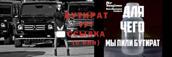 бутират Лихославль