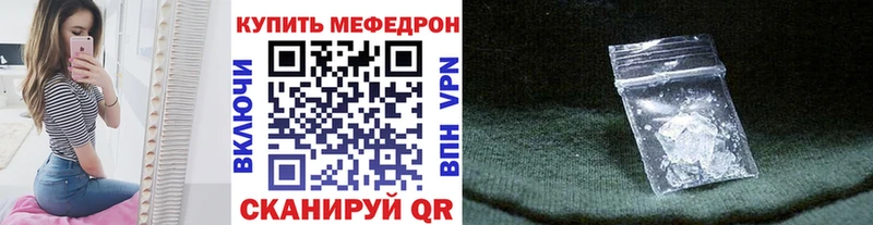 Купить закладки  Володарск  МЕФ VHQ 