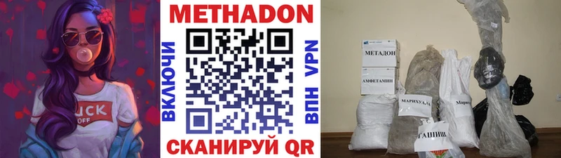 Купить  Володарск  МЕТАДОН VHQ 