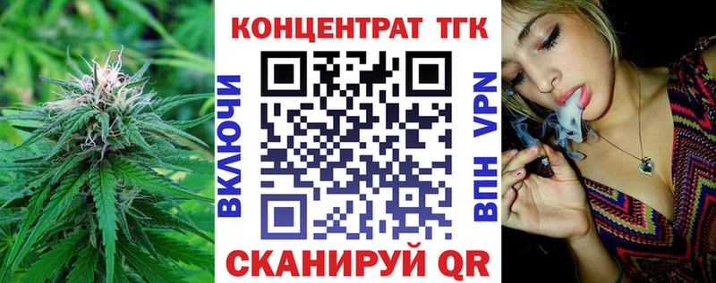Купить закладки  Володарск  ТГК вейп с тгк 